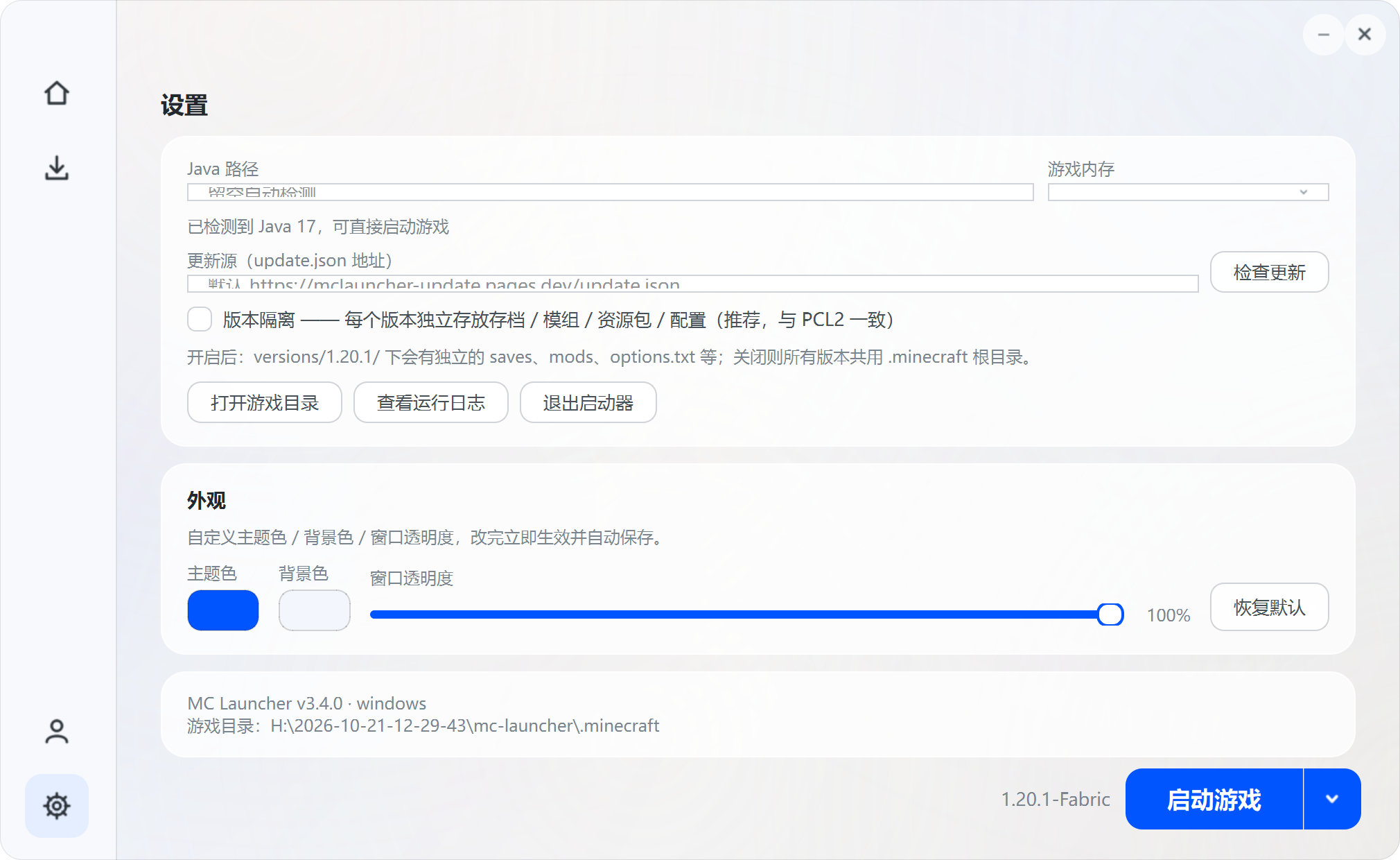 自定义外观